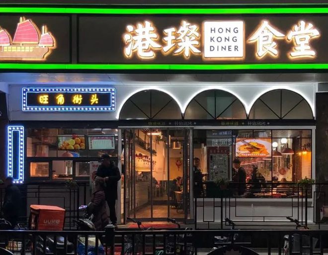 南京港式茶餐厅排名_南京港式餐厅美食推荐大全_南京港式早茶最好的地方