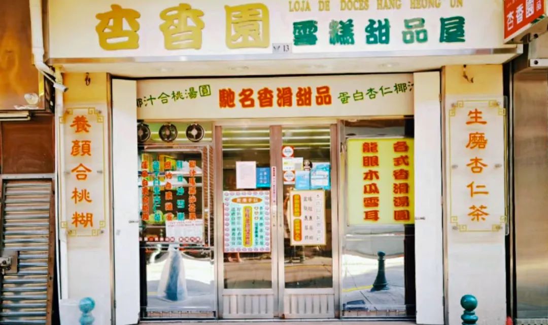澳门百乐门茶餐厅怎么样_澳门茶餐厅菜单及价格图片_澳门茶餐厅哪家好吃