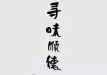 潮汕美食奶皮_美食潮汕奶皮怎么做_奶皮如何吃法