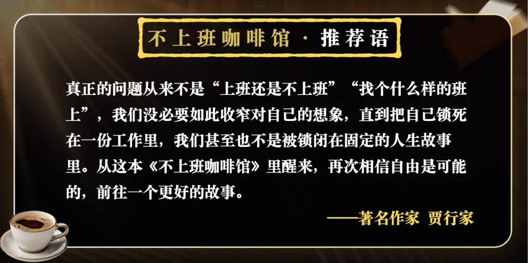 咖啡馆书吧_那间咖啡馆书_咖啡书店