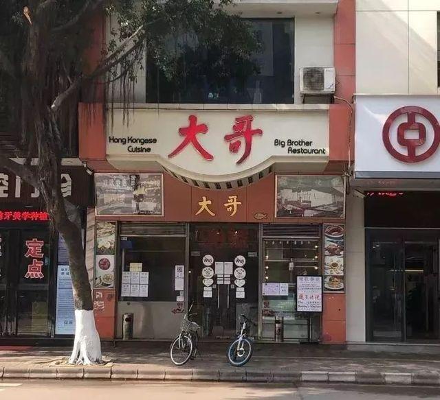 北郊吃饭的高档馆子_北郊环境别致浪漫的餐厅_北郊港式美食店有哪些餐厅