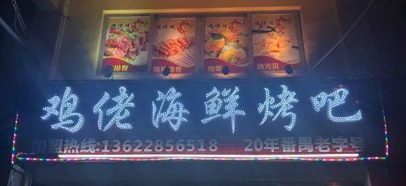 北郊港式美食店有哪些餐厅_北郊环境别致浪漫的餐厅_北郊吃饭的高档馆子