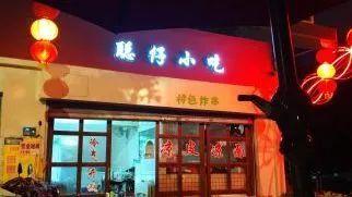 北郊港式美食店有哪些餐厅_北郊吃饭的高档馆子_北郊环境别致浪漫的餐厅