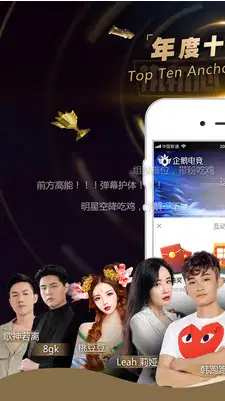 企鹅电竞app下载安装