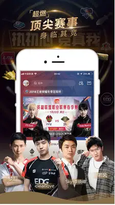 企鹅电竞app下载安装