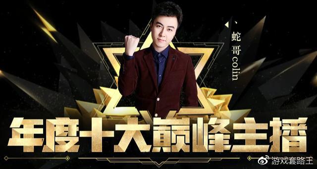 姥爷爆料蛇哥被企鹅电竞抛弃  鹿晗跨界进军电子竞技行业