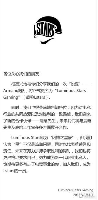 姥爷爆料蛇哥被企鹅电竞抛弃  鹿晗跨界进军电子竞技行业