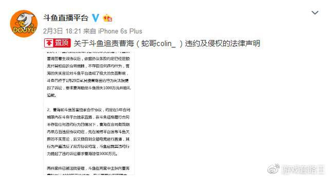 姥爷爆料蛇哥被企鹅电竞抛弃  鹿晗跨界进军电子竞技行业