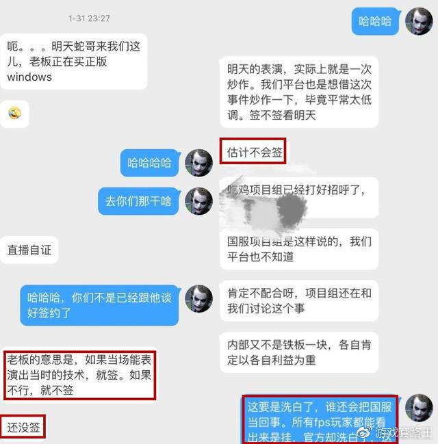 姥爷爆料蛇哥被企鹅电竞抛弃  鹿晗跨界进军电子竞技行业