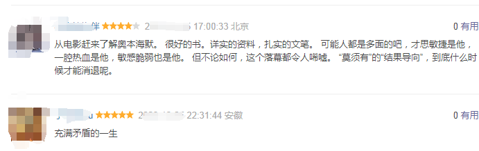 漫画记事生活趣事_生活趣事_诺兰生活趣事事