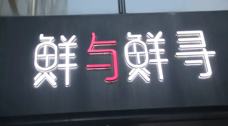 西湖里的美食_西湖有什么美食_西湖 美食