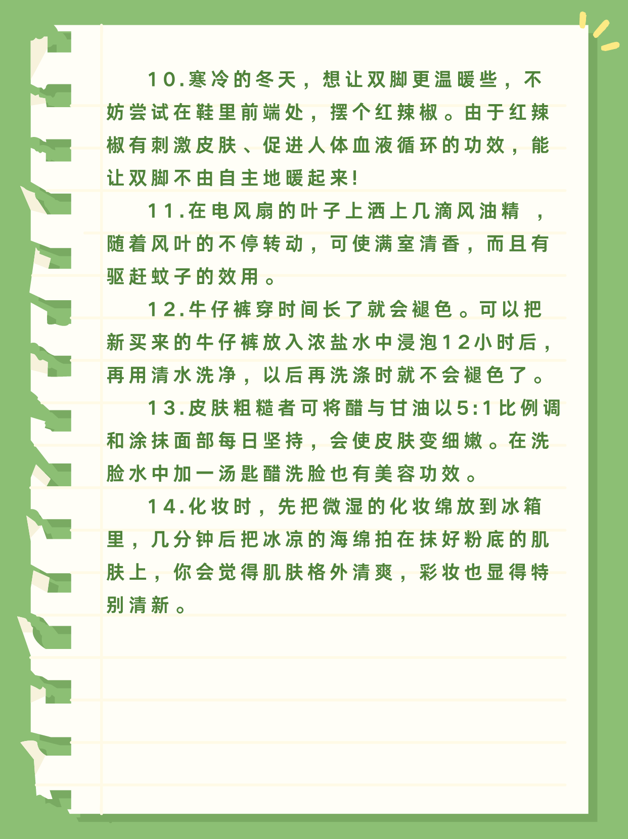 小知识生活常识_生活类小常识简短_生活与小常识
