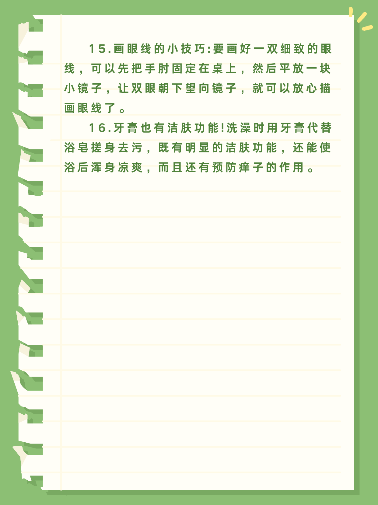 小知识生活常识_生活与小常识_生活类小常识简短