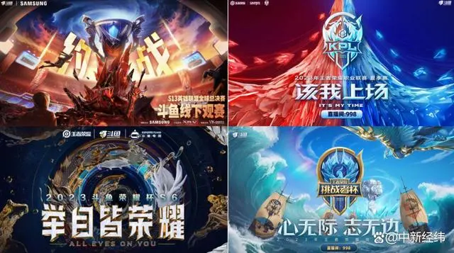 电竞杯斗鱼_斗鱼电竞比赛_斗鱼杯dota2