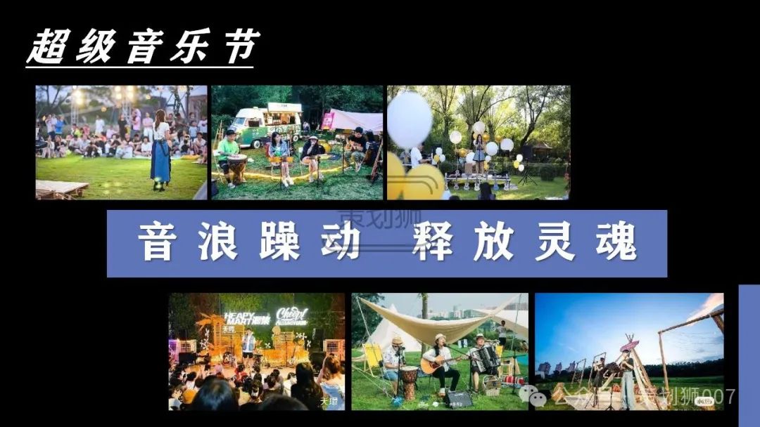 地产美食节活动策划方案_地产美食节_地产美食节活动主题