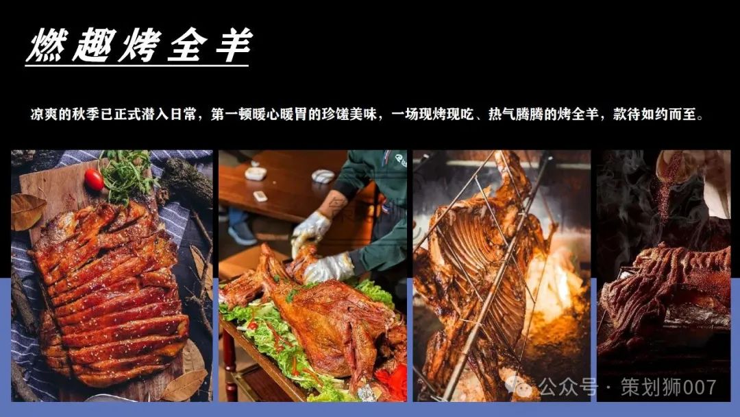 地产美食节活动策划方案_地产美食节活动主题_地产美食节