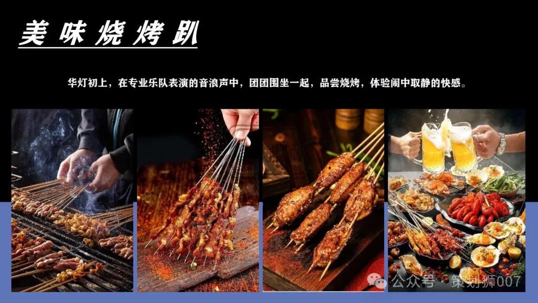 地产美食节活动主题_地产美食节活动策划方案_地产美食节