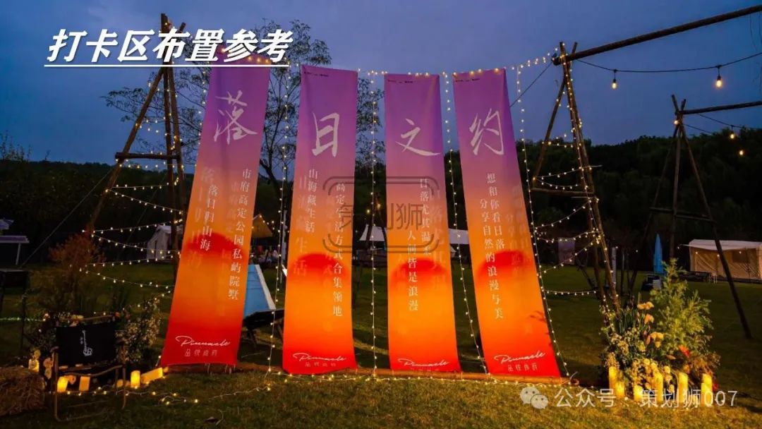 地产美食节活动策划方案_地产美食节活动主题_地产美食节