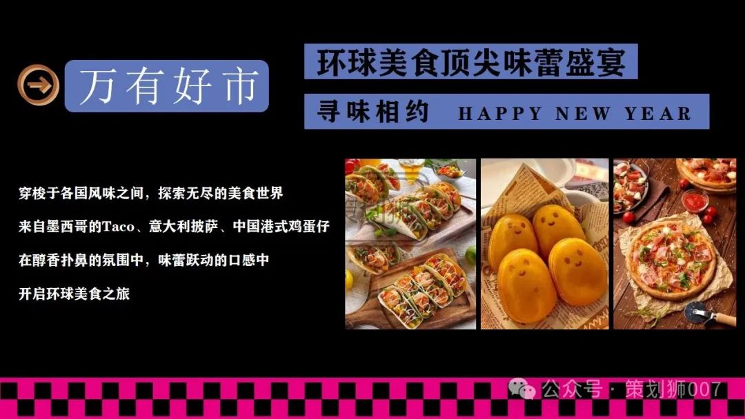 地产美食节_地产美食节活动主题_地产美食节活动策划方案