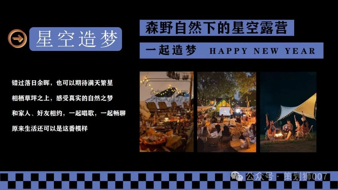 地产美食节活动策划方案_地产美食节_地产美食节活动主题