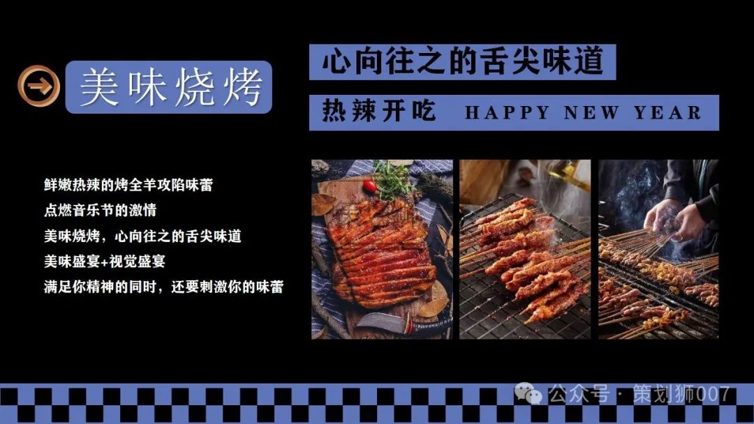 地产美食节_地产美食节活动主题_地产美食节活动策划方案