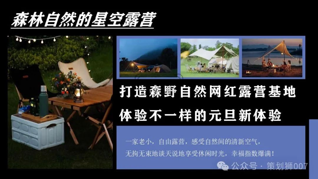 地产美食节活动主题_地产美食节_地产美食节活动策划方案