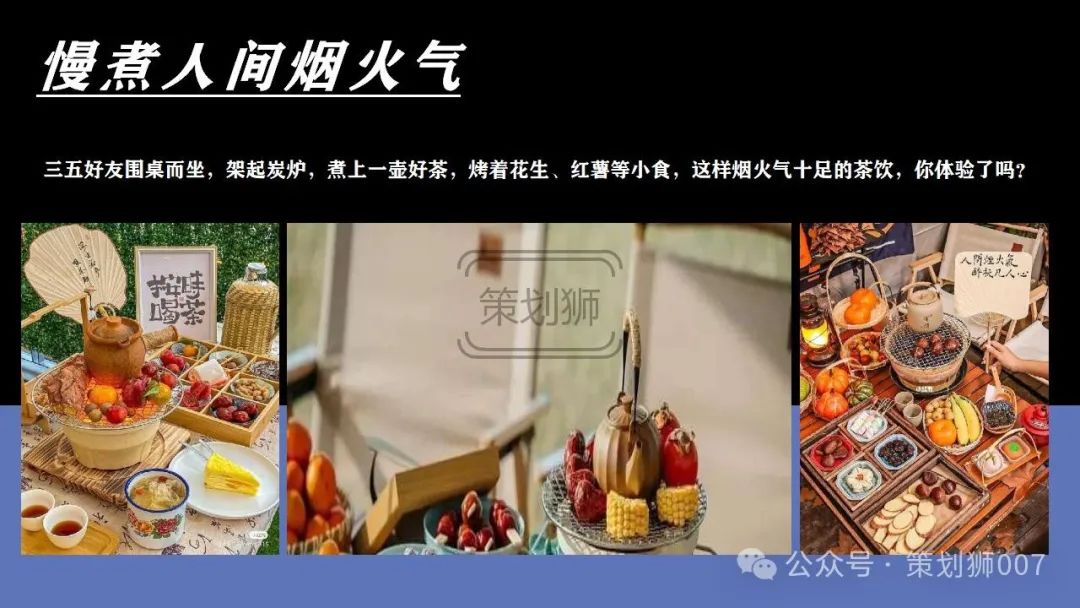 地产美食节活动主题_地产美食节活动策划方案_地产美食节