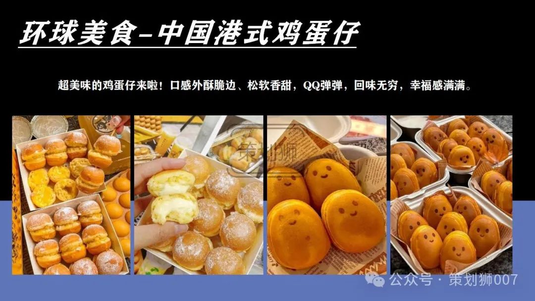 地产美食节活动主题_地产美食节活动策划方案_地产美食节