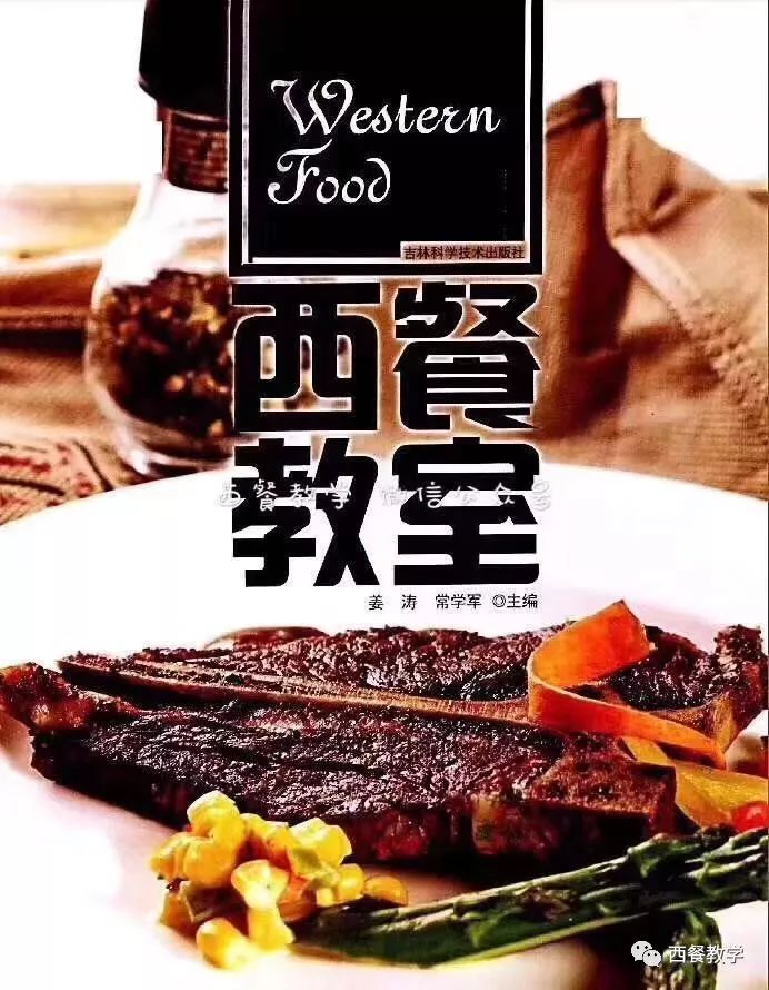 西餐小吃的做法_西餐小吃做法图片_西餐小吃做法简单