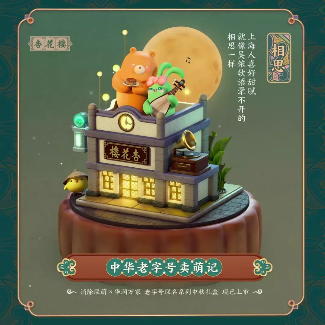 南京糕点中华老字号品牌_南京老式糕点店_南京老字号糕点