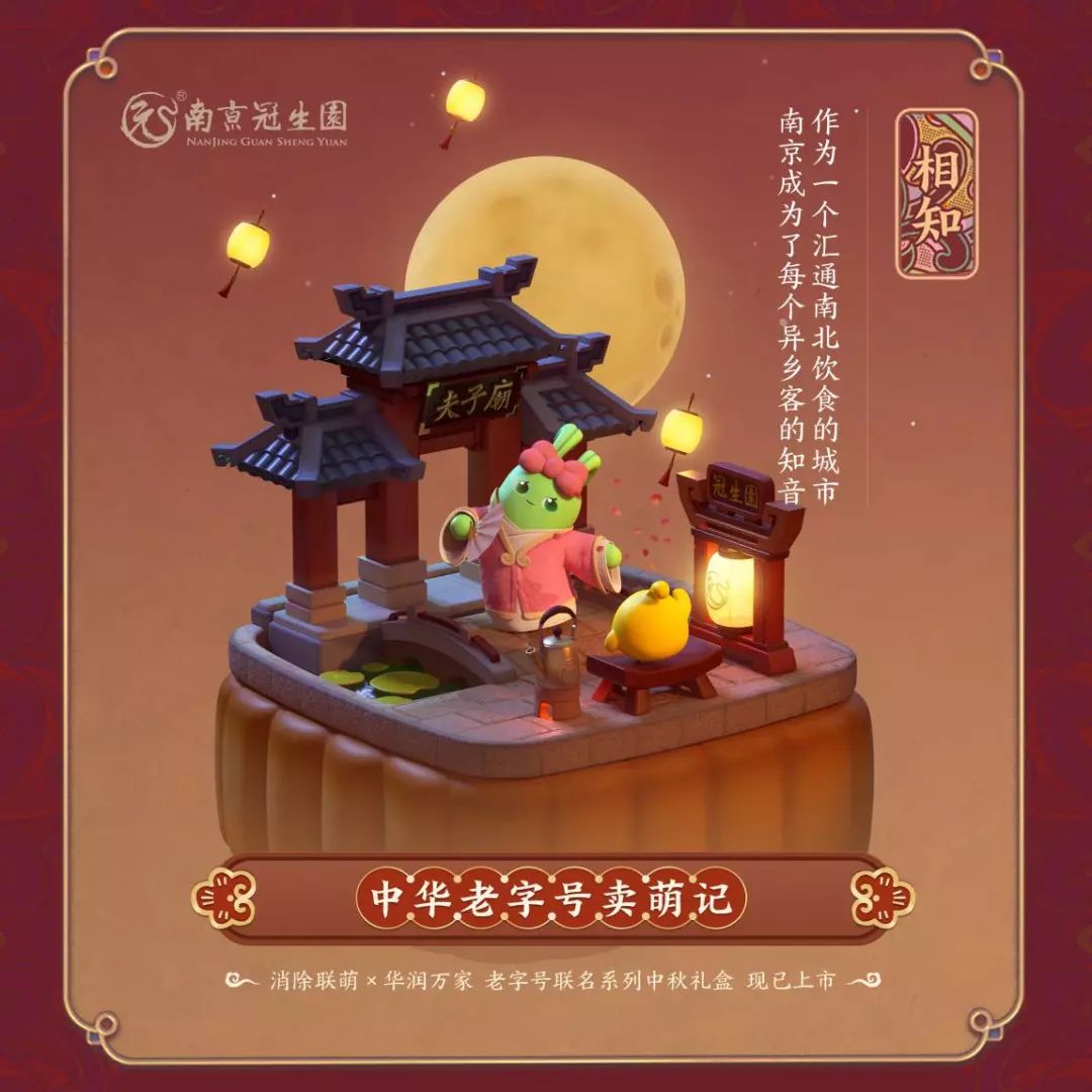 南京老字号糕点_南京糕点中华老字号品牌_南京老式糕点店