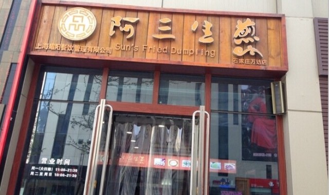 滨江国际d区美食_滨江美食广场_滨江美食城