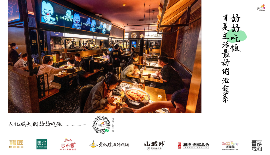 成都龙湖天街时代广场_龙湖时代天街成都粤式美食_成都龙湖时代天街二期入驻商家