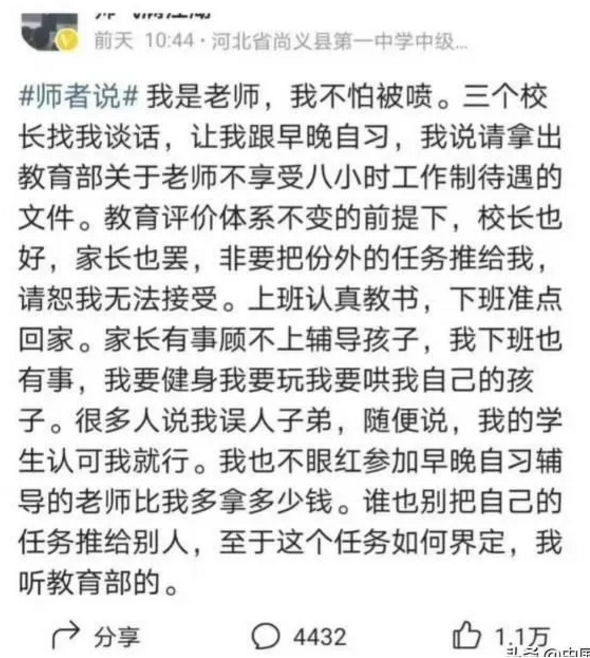 沈黎江语文老师语文_鲁山一高语文老师高明可老师_语文吕老师家庭日常