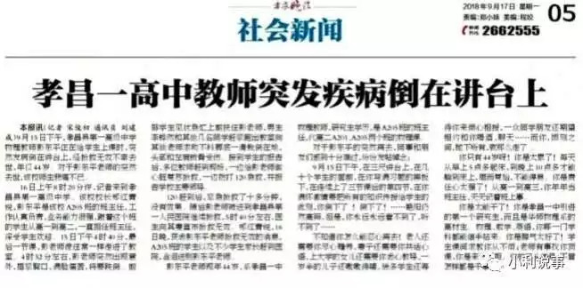 鲁山一高语文老师高明可老师_沈黎江语文老师语文_语文吕老师家庭日常