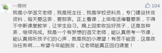 鲁山一高语文老师高明可老师_语文吕老师家庭日常_沈黎江语文老师语文