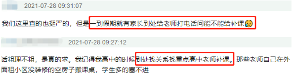 语文吕老师家庭日常_鲁山一高语文老师高明可老师_沈黎江语文老师语文