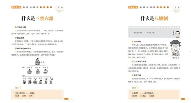 生活百科app_生活百科超有料_生活百科素材