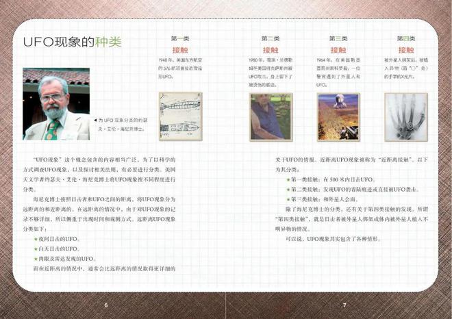 生活百科素材_生活百科超有料_生活百科app