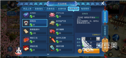 倩女幽魂的活力怎么获取_倩女幽魂手游活力有什么用_倩女幽魂生活技能活力