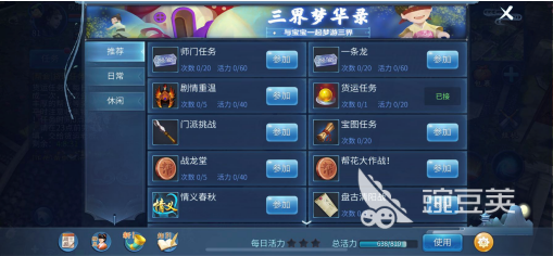 倩女幽魂手游活力有什么用_倩女幽魂生活技能活力_倩女幽魂的活力怎么获取