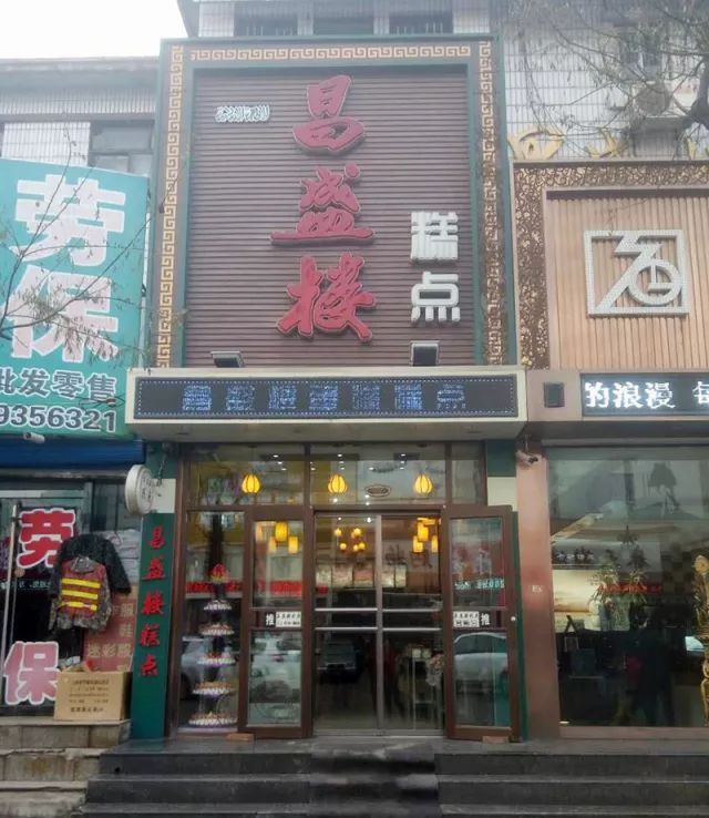 辽宁省优质糕点企业_辽宁特色糕点_辽宁糕点厂