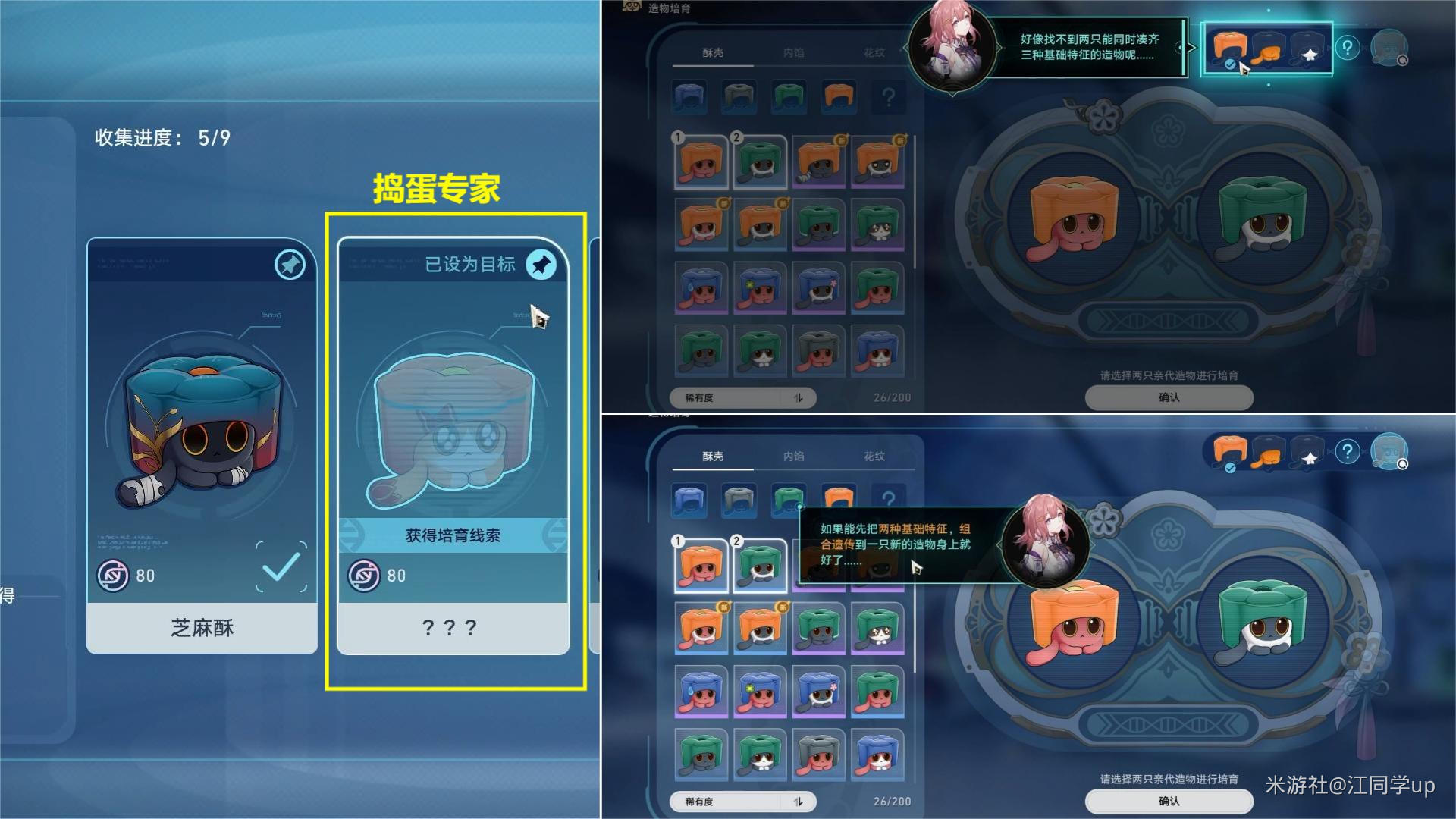 点心菜单图片_点心公主点心_点心6