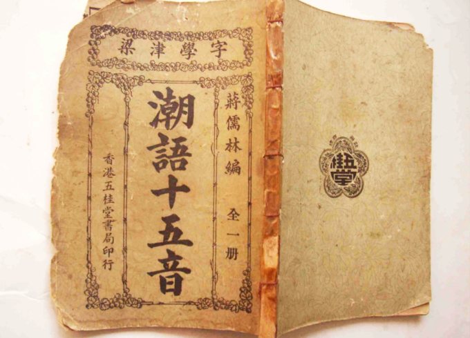 潮汕美食漫画化_潮州美食漫画_潮汕小吃漫画