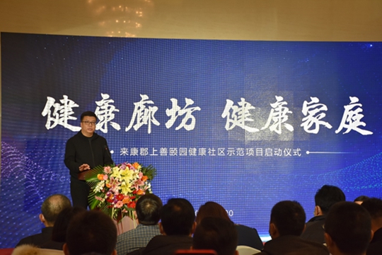 健康廊坊app下载安装_廊坊健康生活方式_健康廊坊app官方