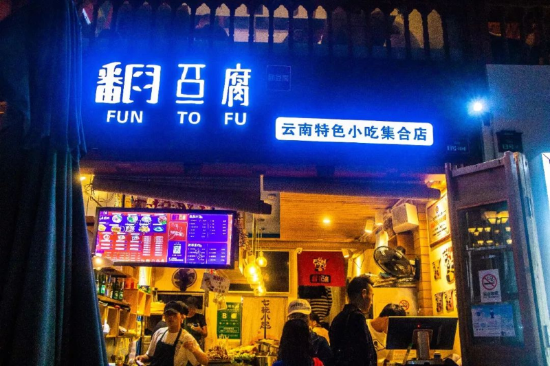昆明美食小吃特色介绍_昆明10大特色美食小吃_昆明特色美食小吃