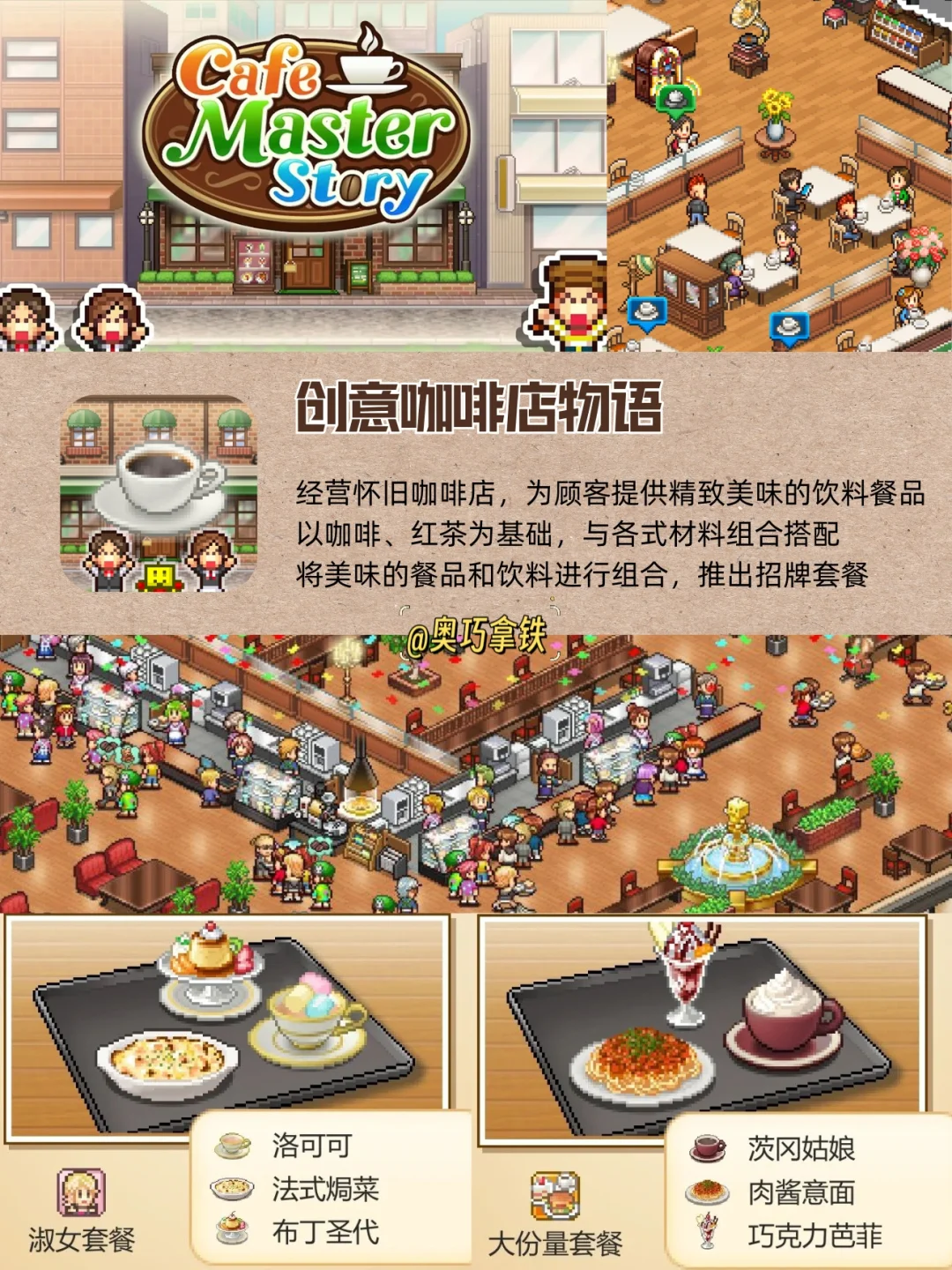 安卓经营咖啡馆的游戏_经营咖啡馆的游戏_经营咖啡馆小游戏
