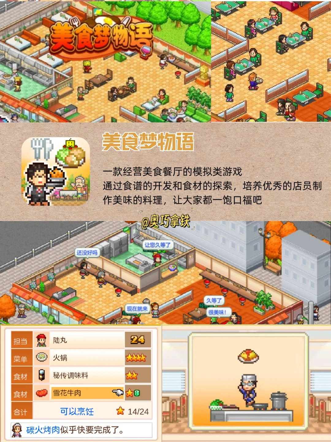 安卓经营咖啡馆的游戏_经营咖啡馆的游戏_经营咖啡馆小游戏