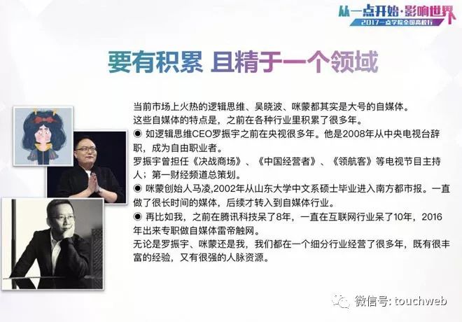 媒体创新创业_创业媒体什么意思_创业领域自媒体大v资讯
