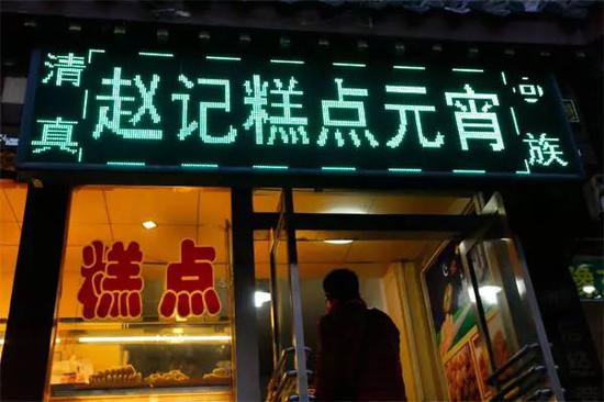 郑州铁英街老式月饼_郑州市铁英街老式糕点_郑州市铁英街属于哪个区